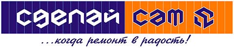 Интернет-магазин стройматериалов Сделай сам - логотип
